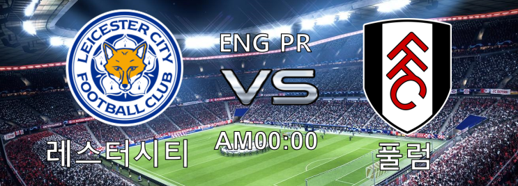  3월9일,3월10일 토토프로토 축구픽 축구분석