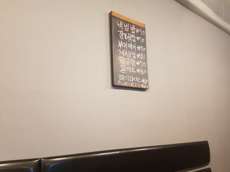  [방배동 맛집] 서울고등학교 앞 밥집 - 아빠는요리사