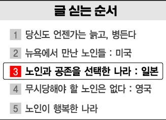 수발 지쳐 <b>노인</b> 살해하던 日→'<b>치매노인</b> 천국' 비결은