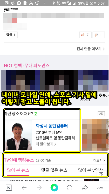  네이버 플레이스에 "이런 장소 어때요?"라는 광고란이 새로 생겼어요.