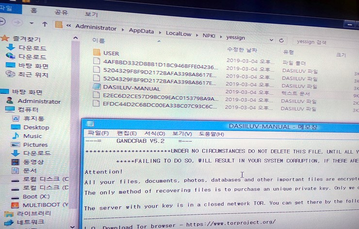  월계동 컴퓨터수리 GANDCRAB V5.2