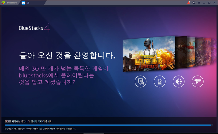  bluestack 99% t실행 불가.