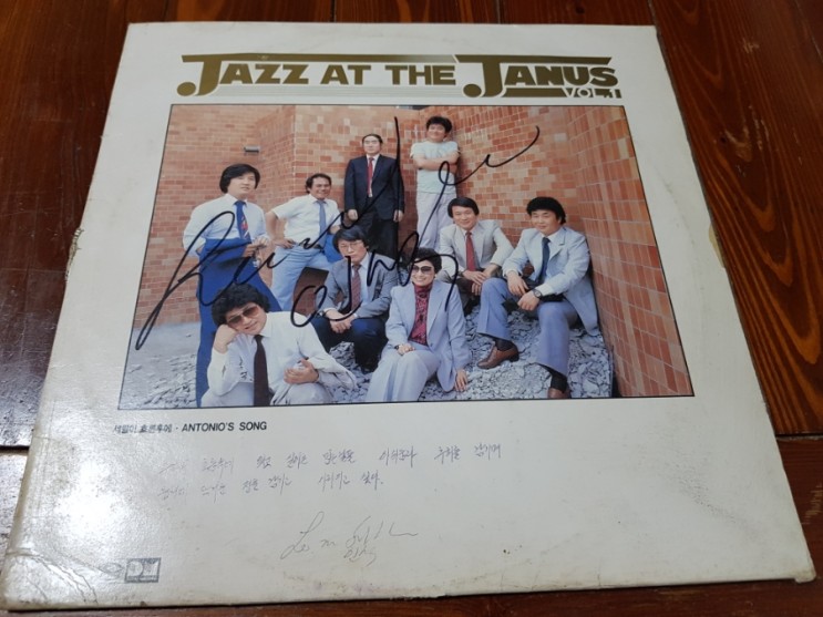 박성연과 Jazz At The Janus Vol.1 [1989년] - 물안개 / Antonio's Song 듣기