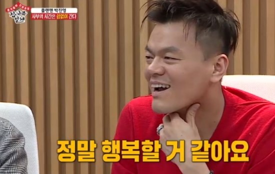  [집사부일체] 달라 달라 ~ 인싸부 여기 있지 ~ 박진영!!!