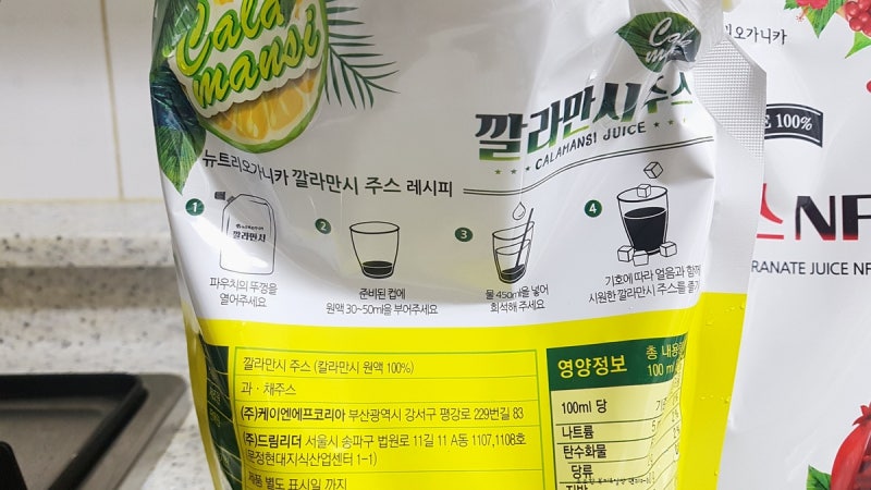 【뉴트리오가니카】칼라만시 원액, 석류 원액 추천: 건강 착즙 주스! 6