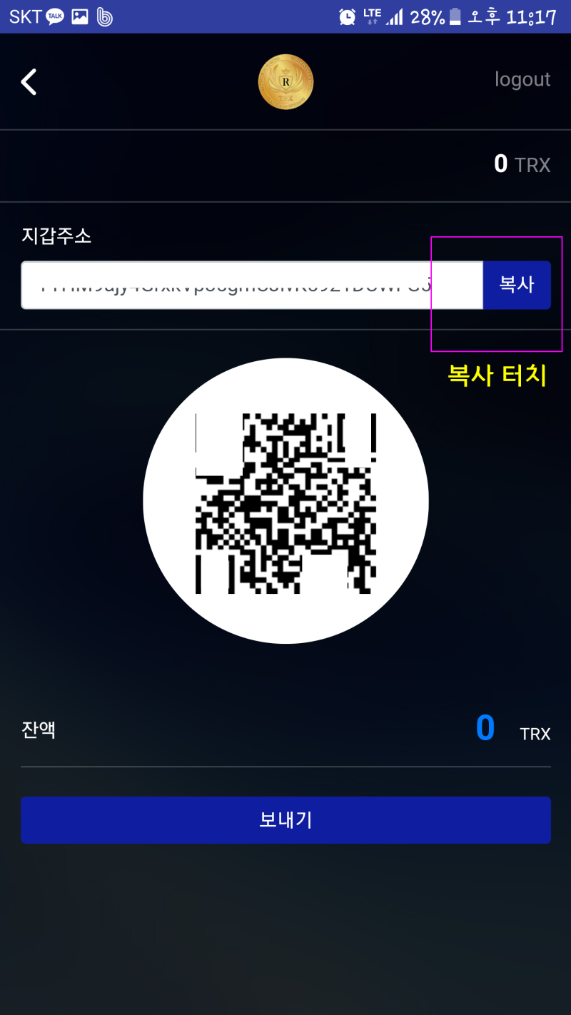 알아두면 유용한 변경된 티트리(T-tree)출금가능페이 출금신청방법 정보 공유 : 네이버 블로그