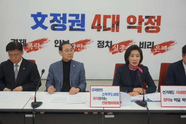  자유한국당 원내대표단 정개특위 회의 참석