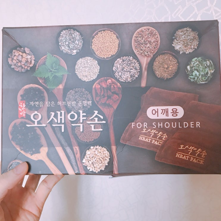  오색약손 온열팩 어깨용 리얼후기 ღ