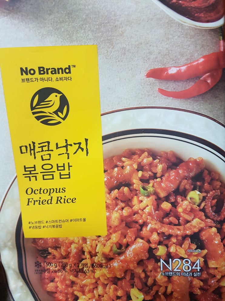  이마트 노브랜드 - 매콤낙지 볶음밥과 막걸리