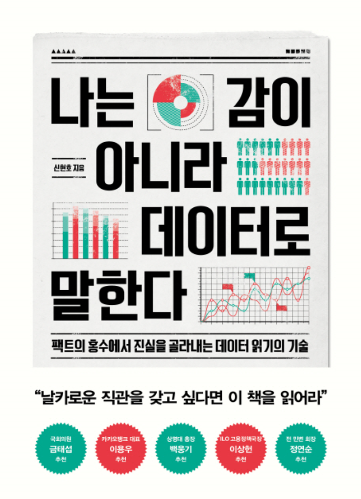 서평 | 나쁜 감정의 법칙 - 감정이 우리의 행동을 지배합니다. 감정적 폭발은 예방할 수 있습니다. 3