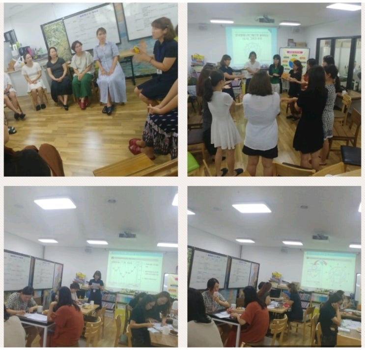  세종시참교육학부회 에니어그램 특강 [더-나은 에니어그램]