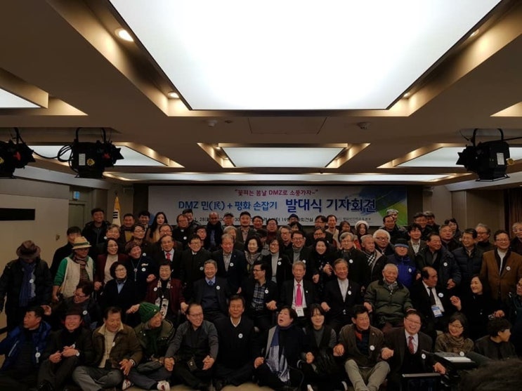  3.1운동과 DMZ평화인간띠잇기운동