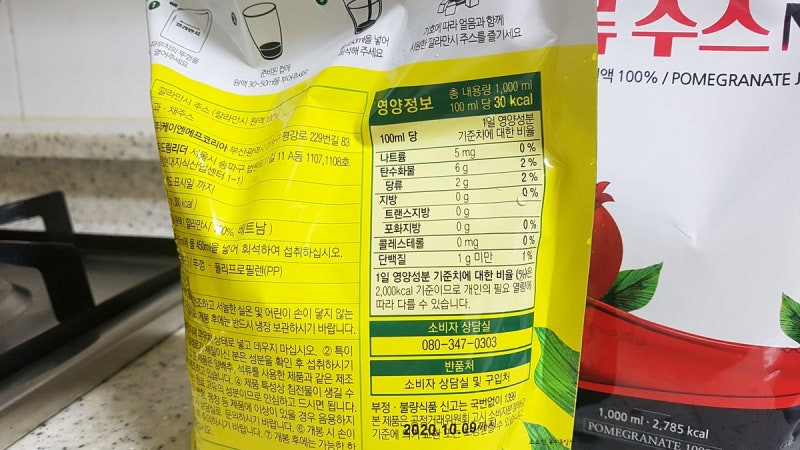 【뉴트리오가니카】칼라만시 원액, 석류 원액 추천: 건강 착즙 주스! 12