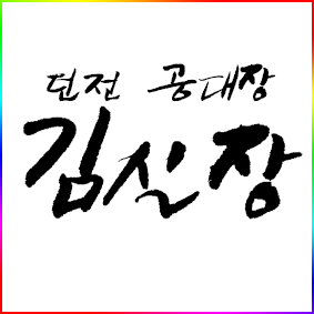  어디서 많이 들어본 팝송인데?! 우울할때 힘이 되는 노래추천!