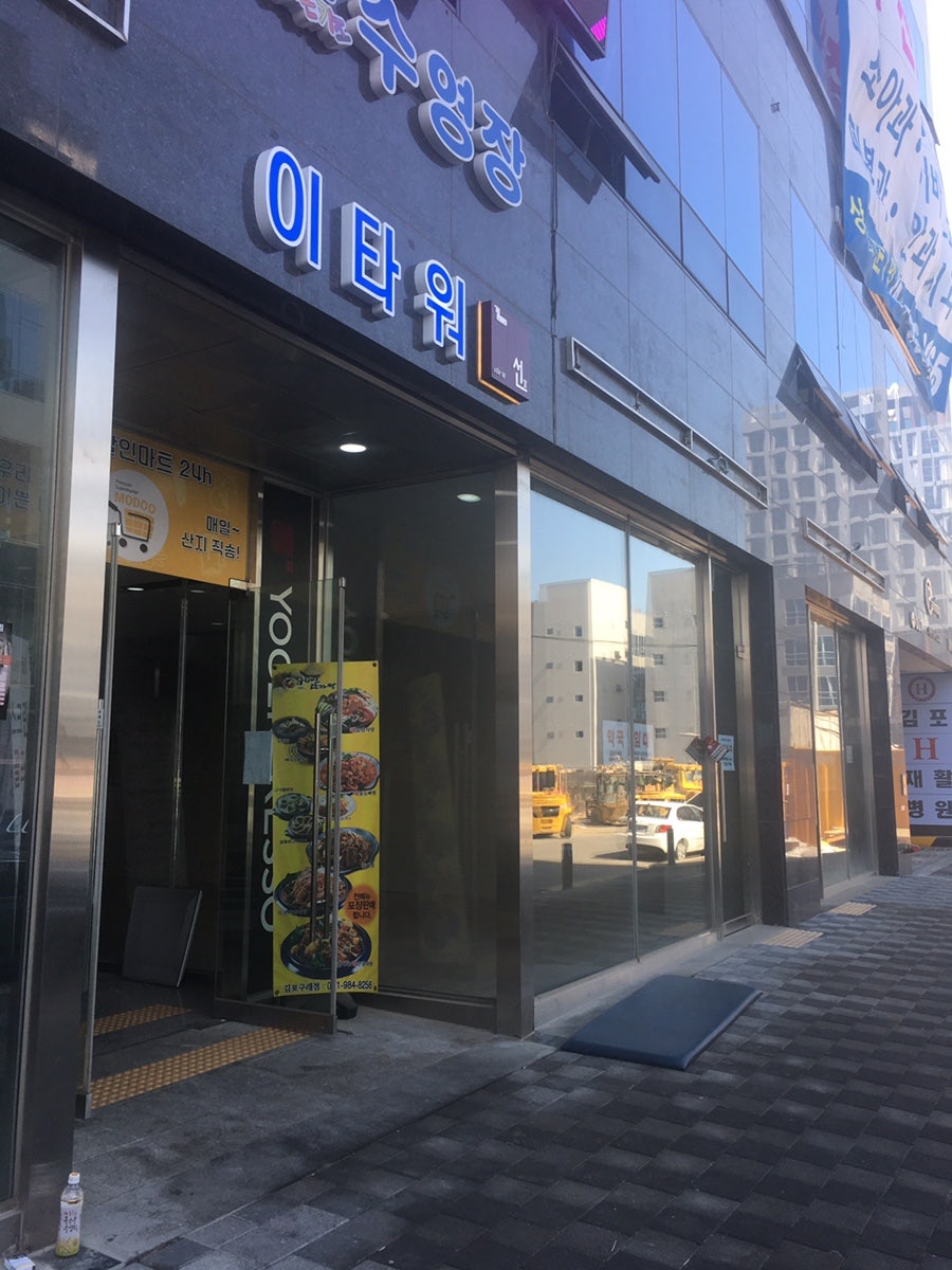 이룸헤어 김포구래점 사진 2
