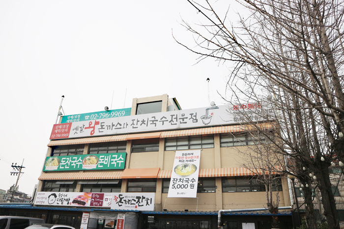  한남동/동빙고) 전참시 이영자 추천 돈까스잔치