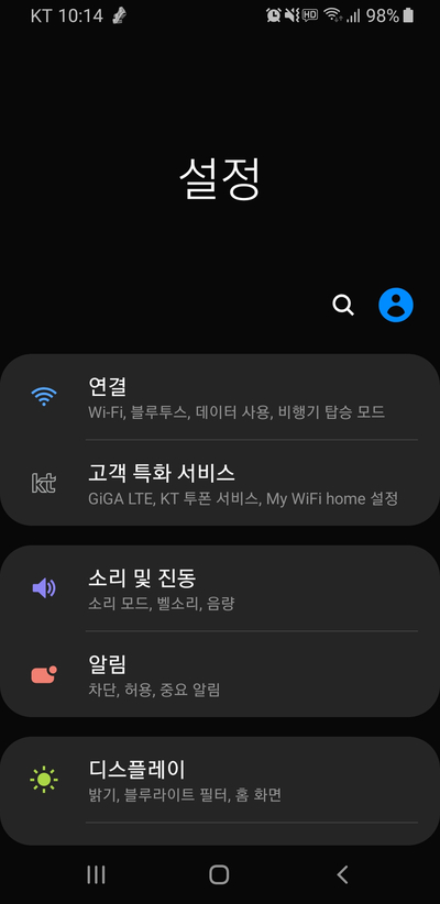  갤럭시 Edge 패널 설정 방법
