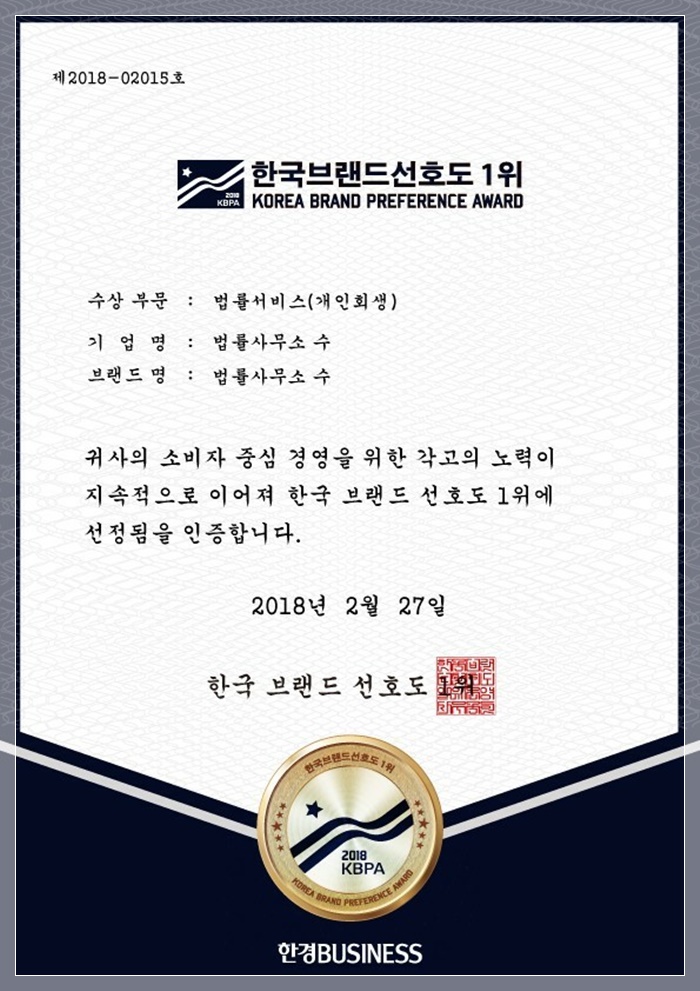  개인회생은 법률사무소 수에서 개인회생자격 알아보세요~