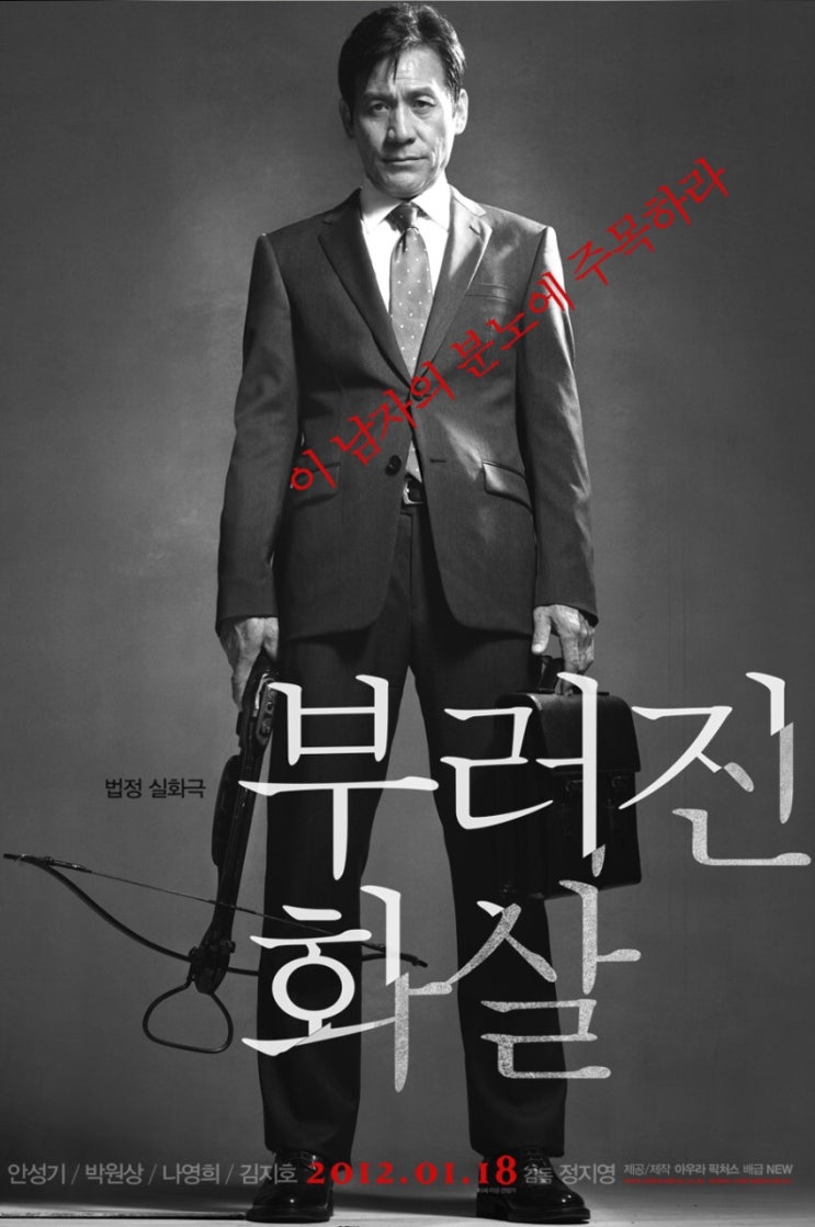  블루레이- 부러진 화살(일반판)_예고편