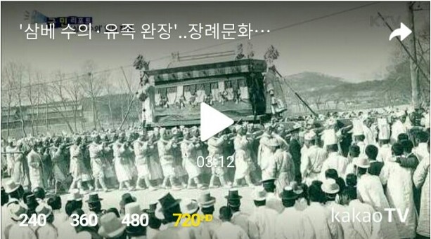 '삼베 수의·유족 완장'..장례문화에 일제 잔재