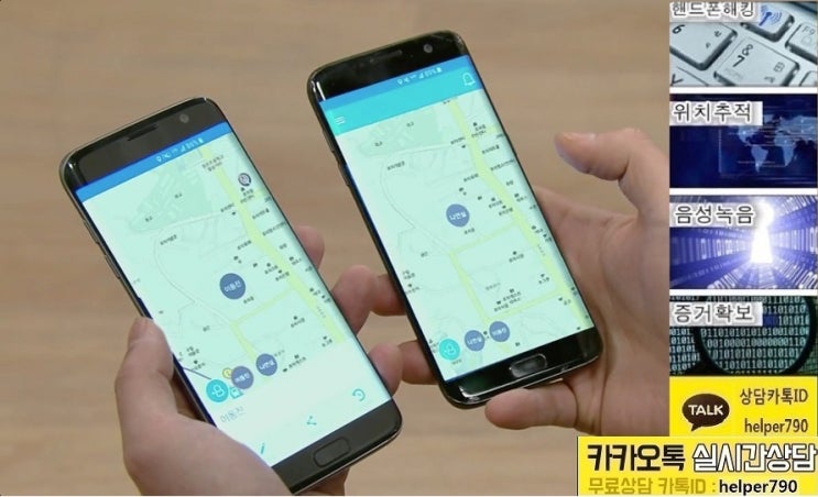  배우자외도/바람난남편/바람난아내/휴대폰확인/도청/전문IT흥신소
