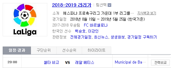 2019.03.10 라리가(프리메라리가) (셀타비고 베티스 | 지로나 발렌시아 | 레반테 비야레알 | 세비야 소시에다드 | 바야돌리드 레알마드리드) 2019.03.10 라리가(프리메라리가) (셀타비고 베티스 | 지로나 발렌시아 | 레반테 비야레알 | 세비야 소시에다드 | 바야돌리드 레알마드리드)