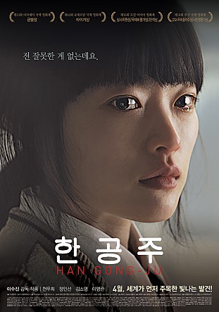  한공주