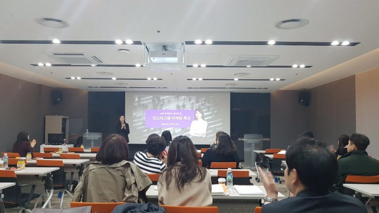  [기업 강의]SNS 마케팅 교육 - 공감마케터의 교원그룹 인스타그램 마케팅 강의