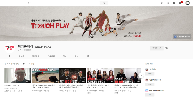  제기왕 이천수 vs. 중국의 제기왕 / 응원이벤트 참여!