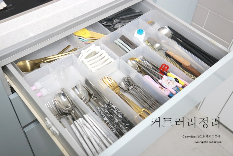  싱크대 서랍장 속 커트러리 정리 완료♬