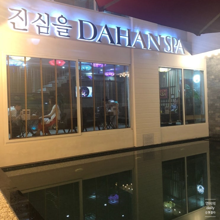  호이안 다한 스파 [다낭 마사지/다낭 스파/호이 안 마사지/호이 안 스파/다낭 마사지 추천/호이 안 마사지 추천]