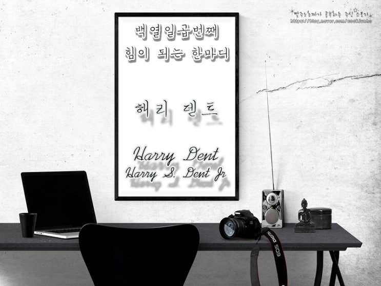  [주식명언] 해리 덴트(Harry Dent | Harry S. Dent Jr)