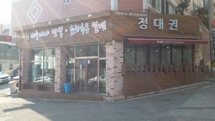  [김해맛집추천]인제대맛집정대권춘하추동