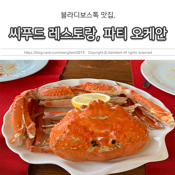  블라디보스톡 맛집, 전망이 끝내주는 삐야띠아께안