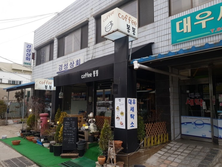  세종시 조치원 사진찍기 좋은 곳 Coffee봉봉