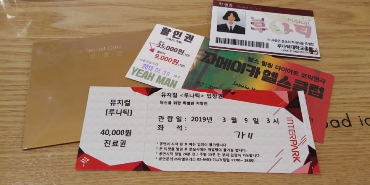 190309 15시 뮤지컬 루나틱(대학로 문씨어터)