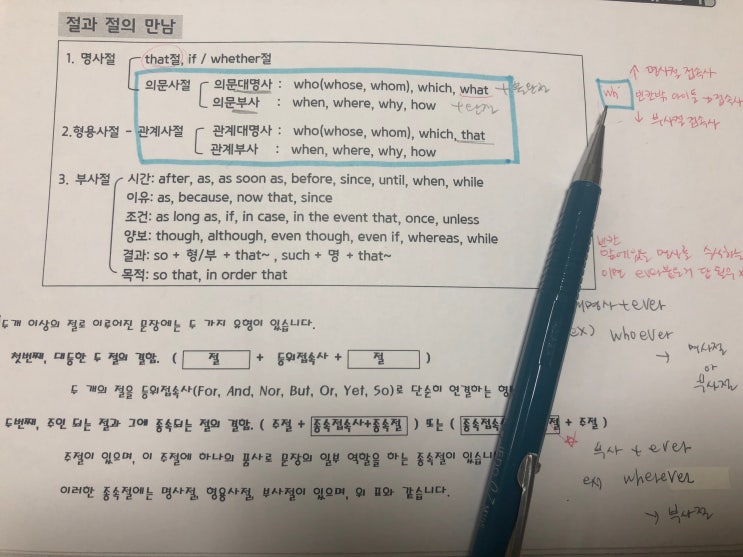  [부경대토익/번개토익] 경성대토익학원 번개토익 수강후기
