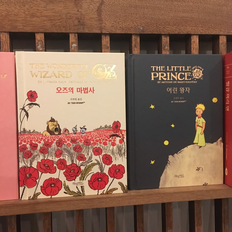  벌써 봄이야