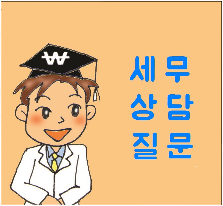  1가구2주택양도소득세면제조건, 상속으로 2주택이 된 경우