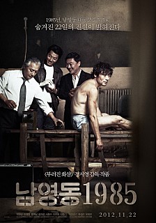 남영동1985 -박원상,이경영,동방우,김의성,서동수,김중기,이천희,문성근-