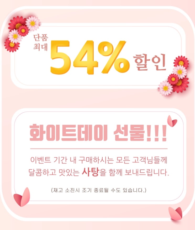 벤튼 ~54%할인 화이트데이(14일) 이벤트, 카카오 토너 실제 사용후기