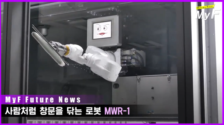  창문닦는 로봇손/다관절 로봇팔/다관절 로봇손