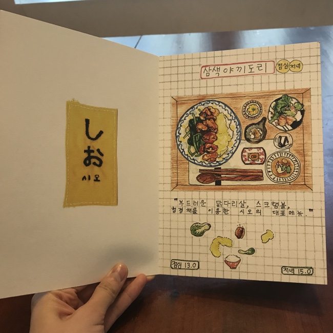  연희동 맛집 시오 후기!