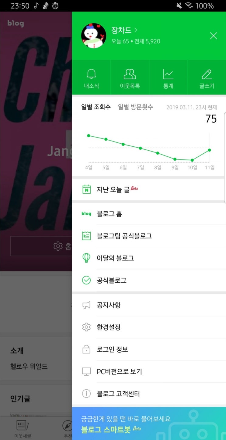  조회수 급상승 #비트코인(?)