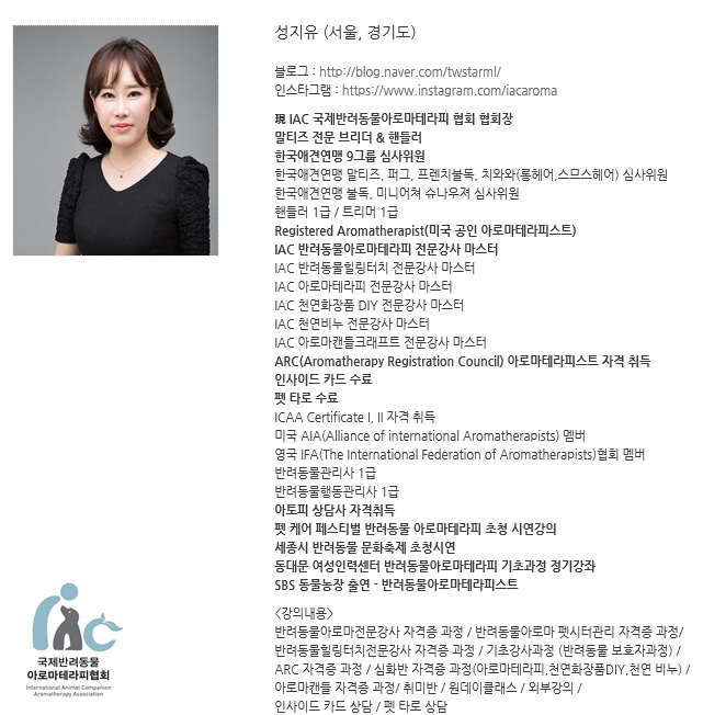 원주아로마테라피자격증/원주천연화장품자격증반/강원도아로마테라피전문가반