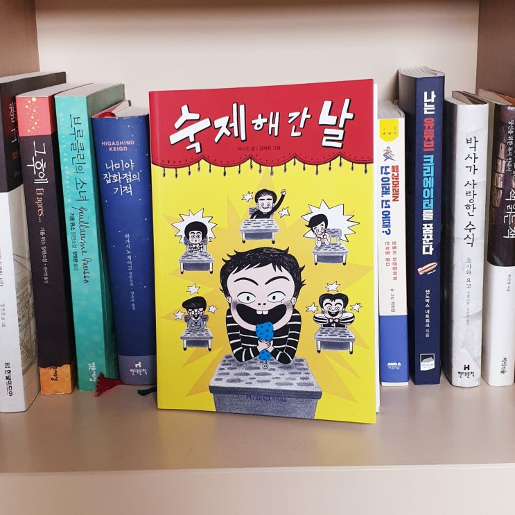  빵식리뷰-숙제 해간 날