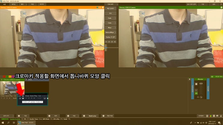 Vmix Chromakey(크로마키) 배경합성하는 방법