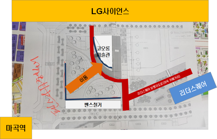 [기업입주 소식] LG사이언스앞 코오롱미술관 2019년 4월중 공사장 펜스철거