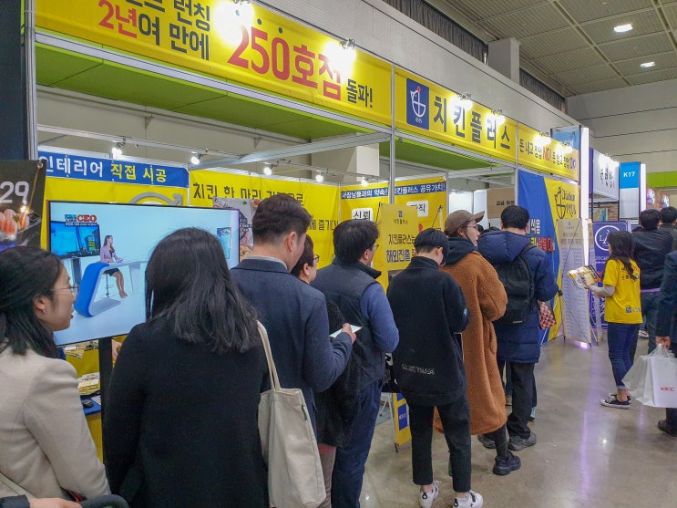  프랜차이즈 서울 박람회 다녀왔어요~