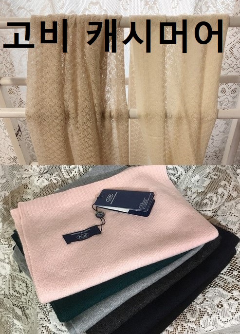  고비 케시미어, 친환경 네덜란드 식기 주퍼조지알,  위케어 초미세먼지/황사마스크, 빌보 4계 평접시, 착한먹거리 피클장아찌소스와 매실청